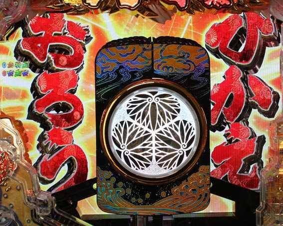 黄門ちゃま 神盛2　印籠