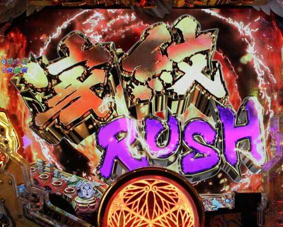 黄門ちゃま 神盛2　家紋RUSH
