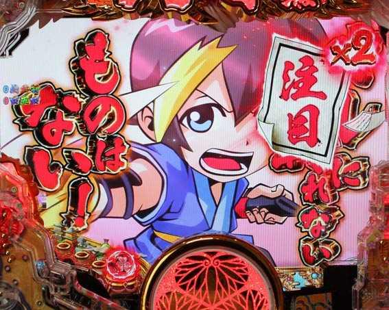 黄門ちゃま 神盛2 旅立ちSU予告