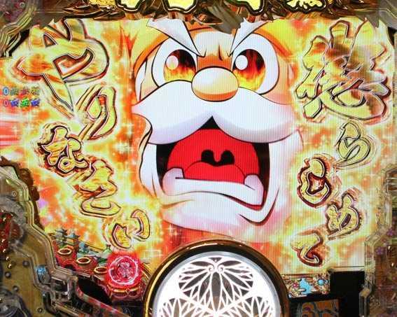 黄門ちゃま 神盛2　黄門懲悪予告