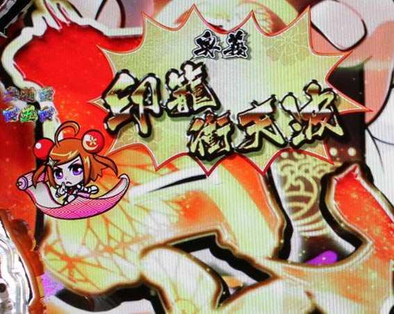 黄門ちゃま 神盛2 金