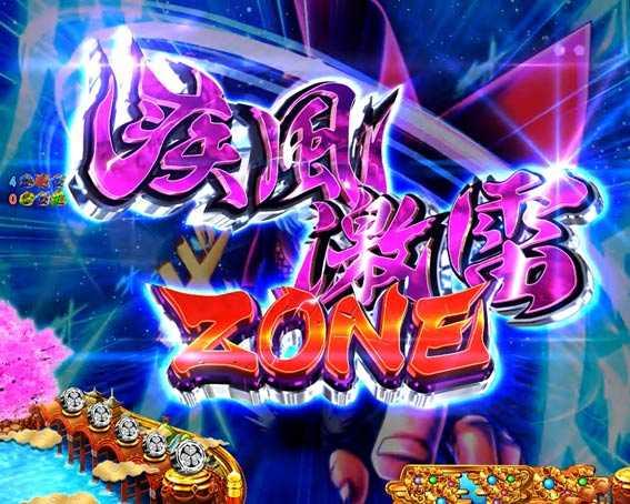 黄門ちゃま 神盛2　疾風激雷ZONE