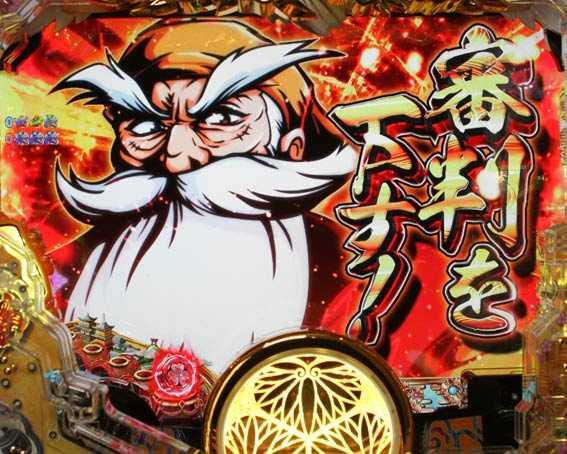 黄門ちゃま 神盛2　リーチ後連続カットイン予告