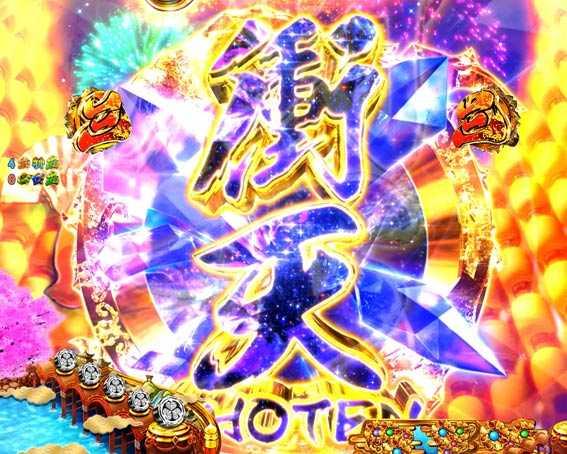 黄門ちゃま 神盛2　諸国漫遊リーチ
