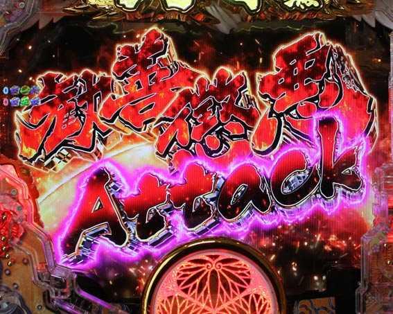 黄門ちゃま 神盛2　勧善懲悪アタック