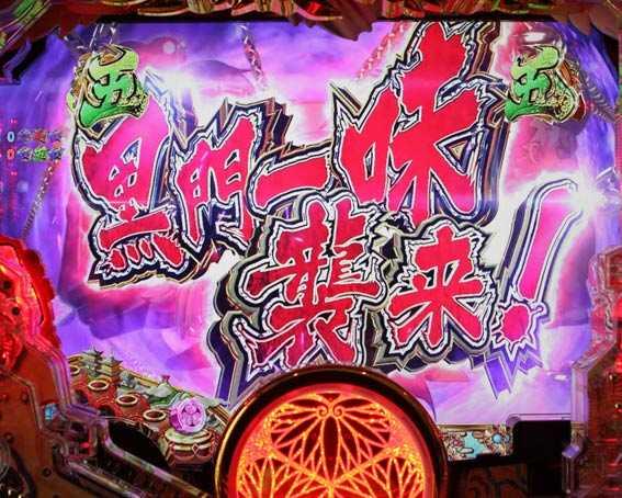 黄門ちゃま 神盛2　赤タイトル