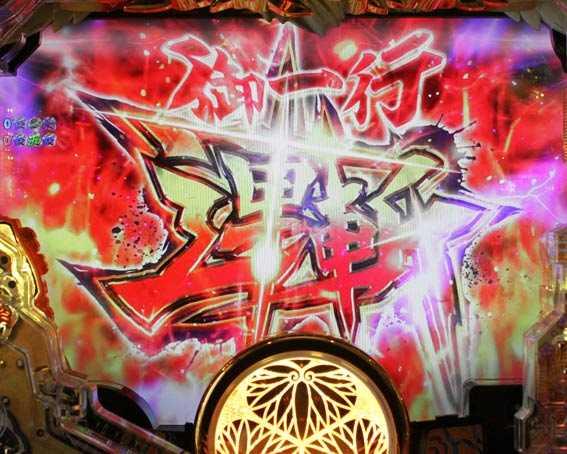 黄門ちゃま 神盛2　御一行連斬リーチ