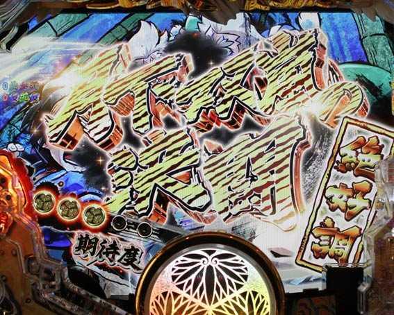黄門ちゃま 神盛2　金タイトル