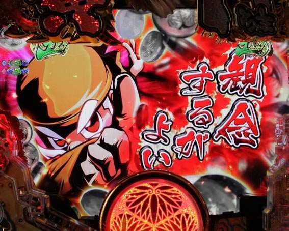 黄門ちゃま 神盛2　赤カットイン