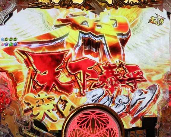 黄門ちゃま 神盛2　神天下泰平RUSH