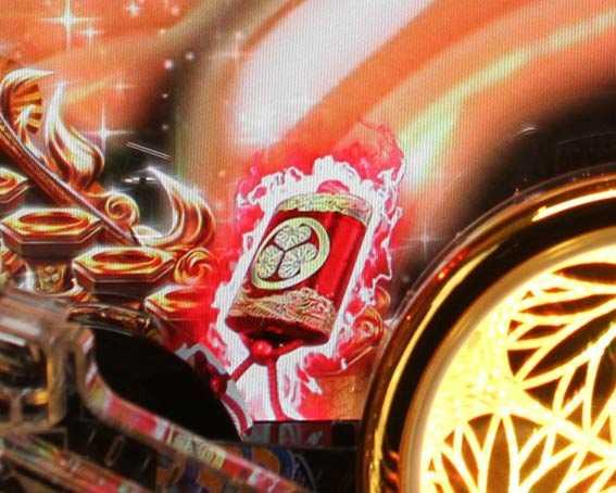 黄門ちゃま 神盛2　赤保留