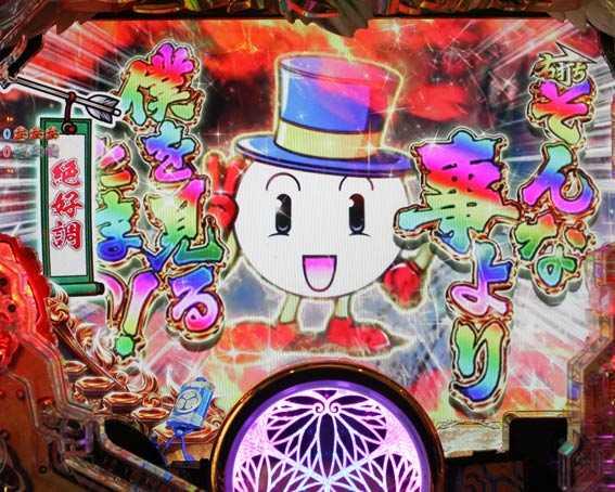 黄門ちゃま 神盛2 勢流予告