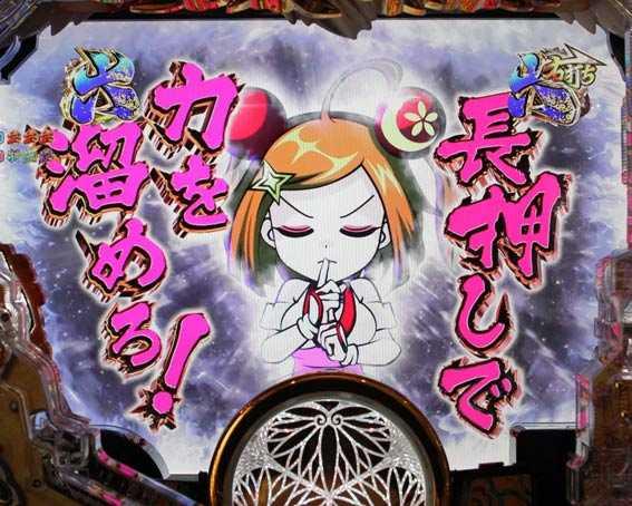 黄門ちゃま 神盛2 お銀リーチ