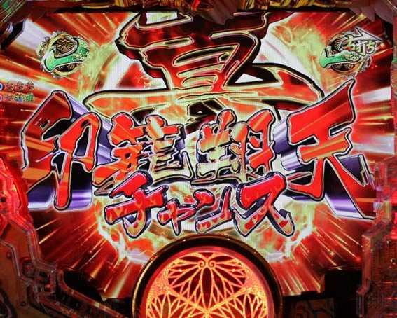 黄門ちゃま 神盛2 真印籠翔天チャンス