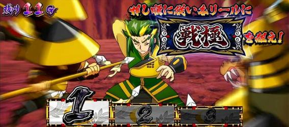政宗戦極　