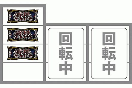 政宗戦極　打ち方