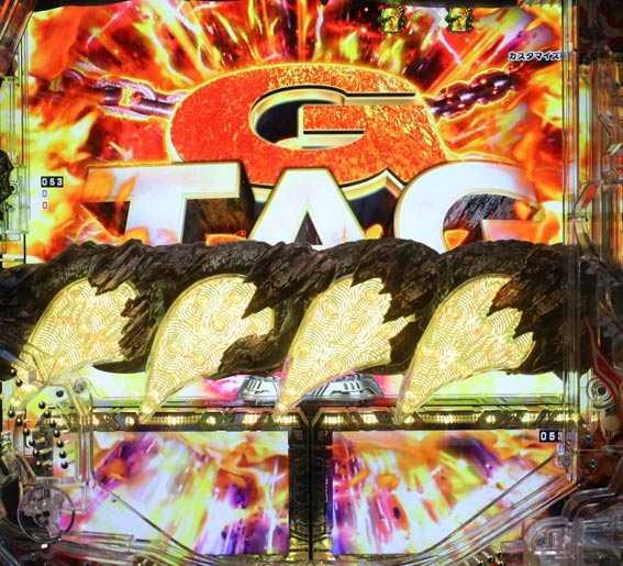 真怪獣王ゴジラ2 G-TAG