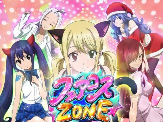 フェアリーテイル2　フェアコスゾーン