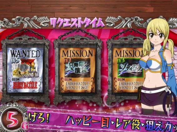フェアリーテイル2　リクエストタイム