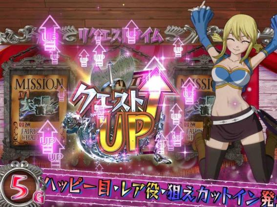 フェアリーテイル2　リクエストタイム
