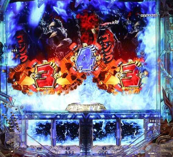 真怪獣王ゴジラ2 青炎