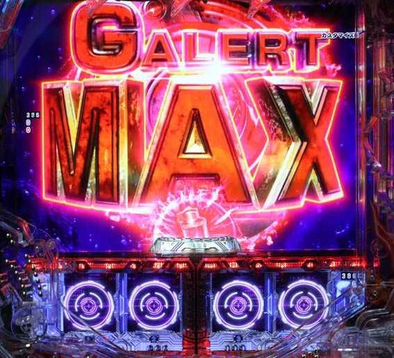 真怪獣王ゴジラ2 MAX