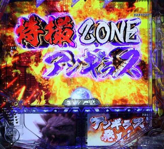 真怪獣王ゴジラ2 特撮ゾーン