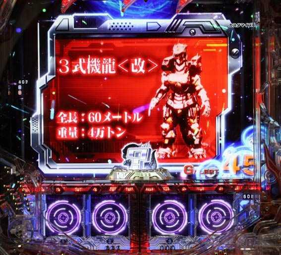 真怪獣王ゴジラ2 防衛兵器SU演出