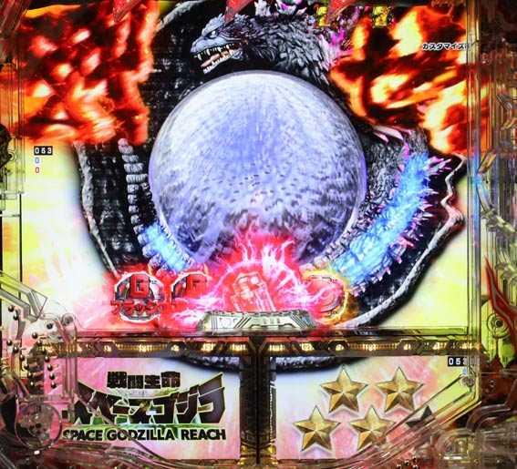 真怪獣王ゴジラ2 天激ボタン