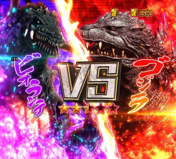 真怪獣王ゴジラ2 パチンコ