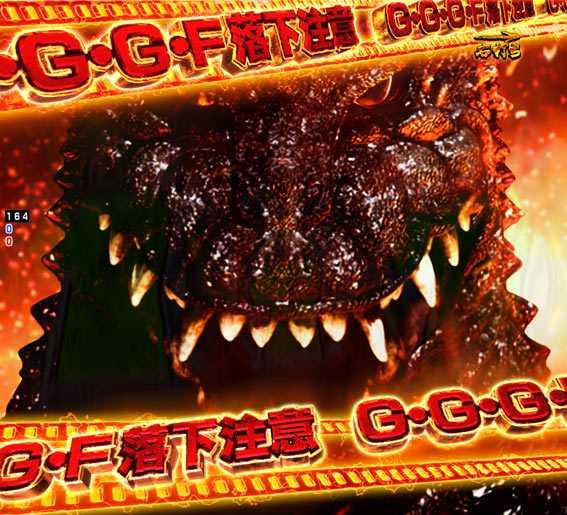 映画『シン・ゴジラ』初搭載！パチンコ新台「P真・怪獣王ゴジラ2