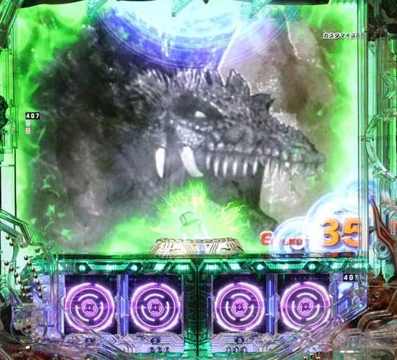 真怪獣王ゴジラ2 機密資料SU演出