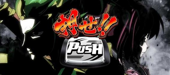 政宗戦極　カットイン