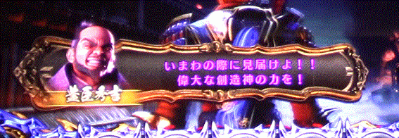新鬼武者2　AT　高確　セリフ紫