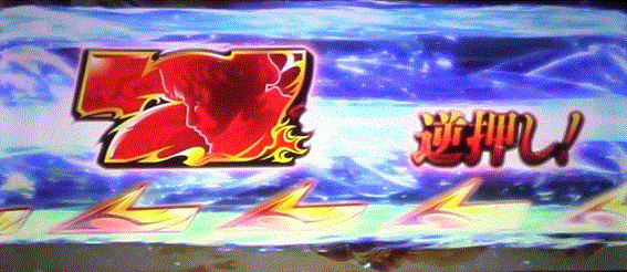 新鬼武者2　ボーナス