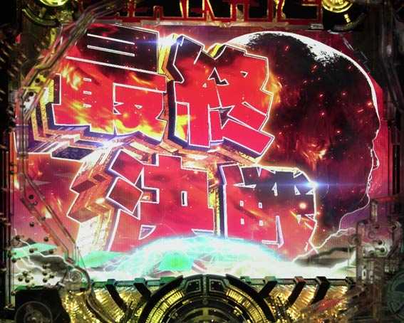 GANTZ3　最終決戦