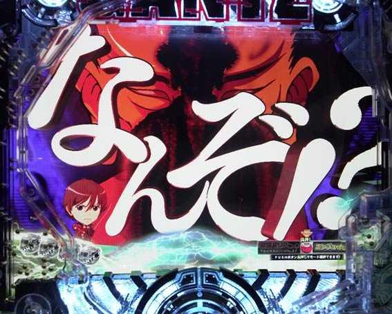 GANTZ3　ぬらりひょん