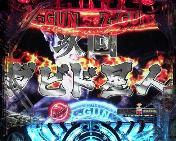GANTZ3　次回予告