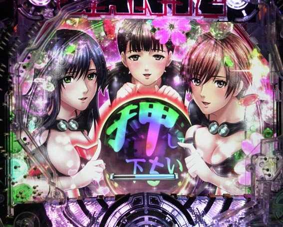 GANTZ3 当落ボタン