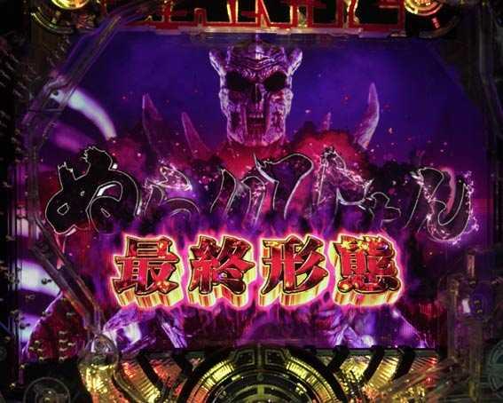 GANTZ3　最終形態