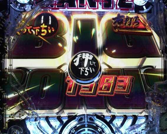 GANTZ3 大当り煽り予告