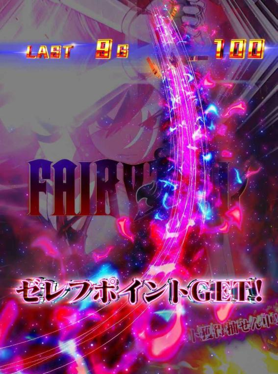 フェアリーテイル2 ゼレフポイント