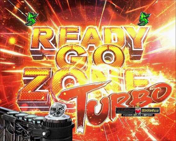 GANTZ3　READY GO ZONE TURBO