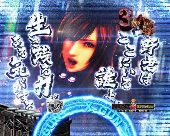 GANTZ3　名言予告