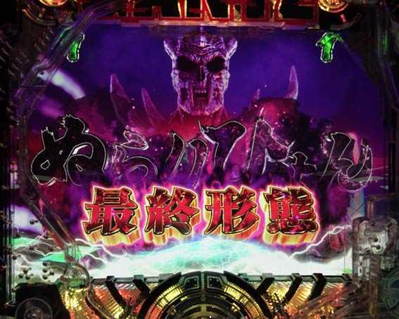 GANTZ3 VSぬらりひょんリーチ