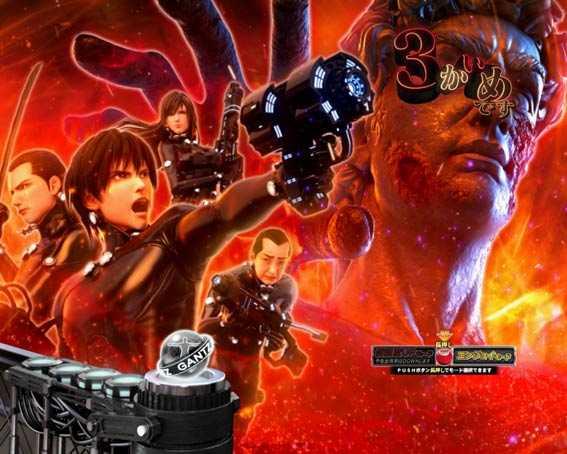 GANTZ3 リーチ後カットイン