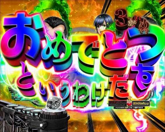 GANTZ3 レインボー