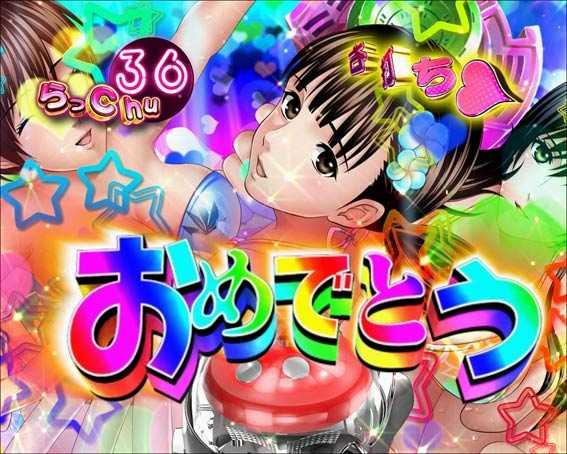 GANTZ3 レインボーカットイン