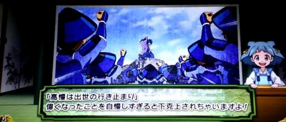 政宗戦極　猫御前