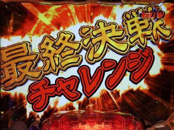 犬夜叉2　最終決戦チャレンジ